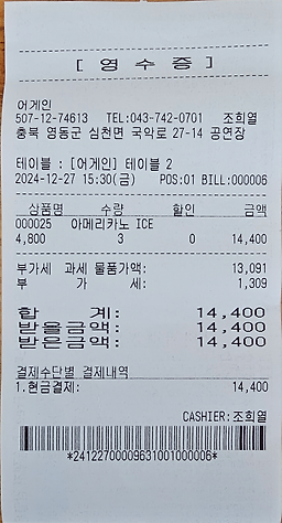 Eogein (어게인) 1
