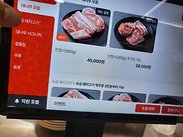 대나무식당 2