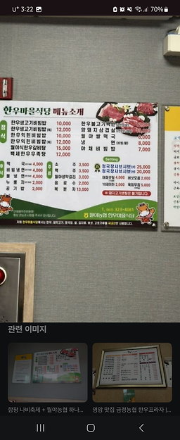 한우마을 1