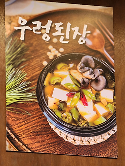 Dubujin (두부진) 3