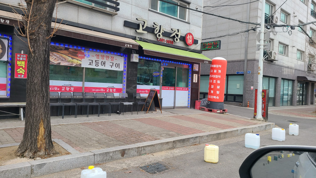 Gohyangjeong 5