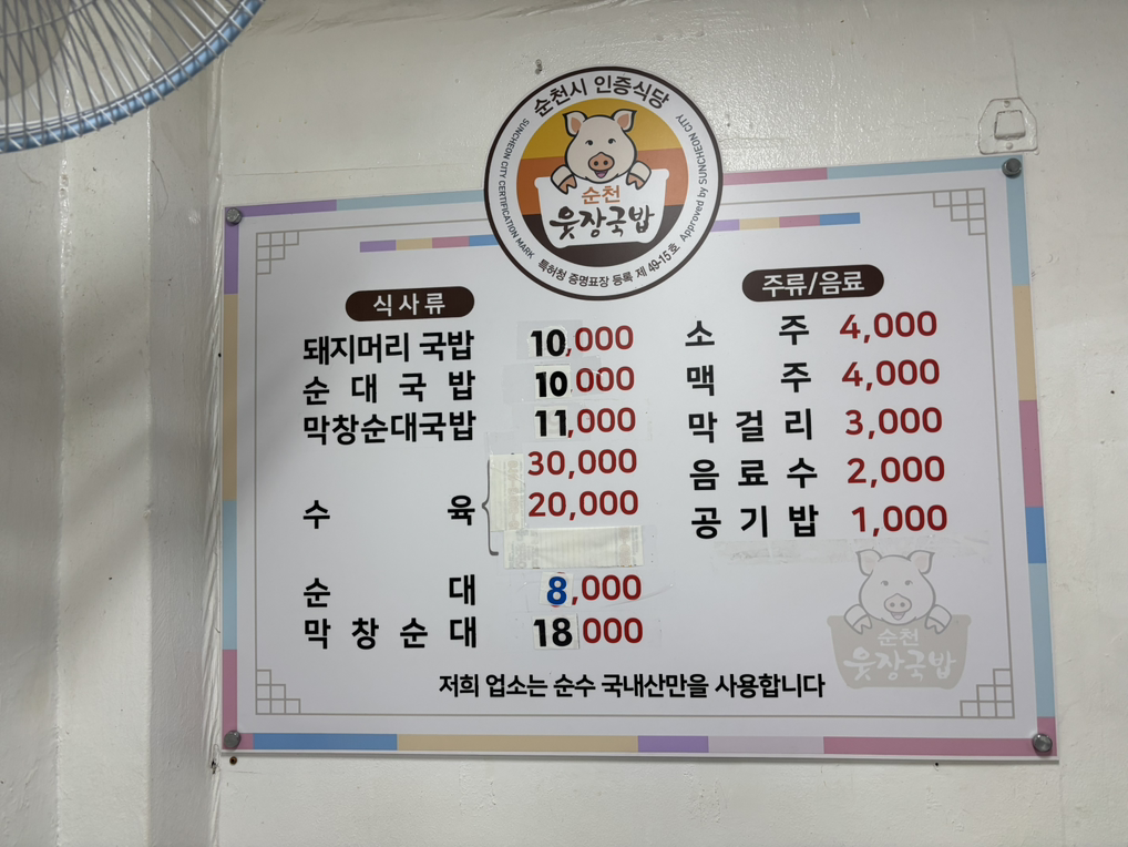 살찐식당 4