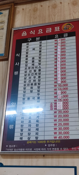 Sinheungbanjeom (신흥반점) 3