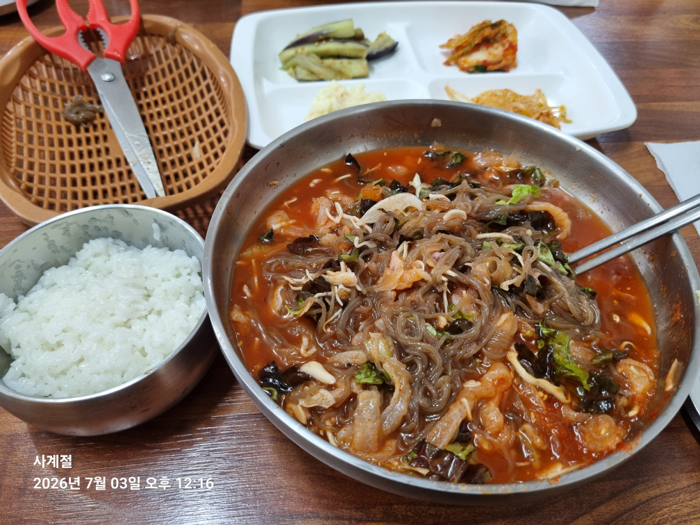 임포횟집 5