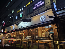 곤야 사진 2