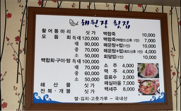 Haewonjanghoetjip 4