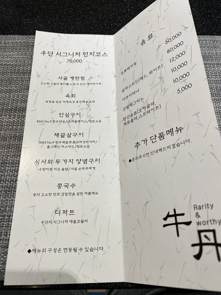 우단 사진 8