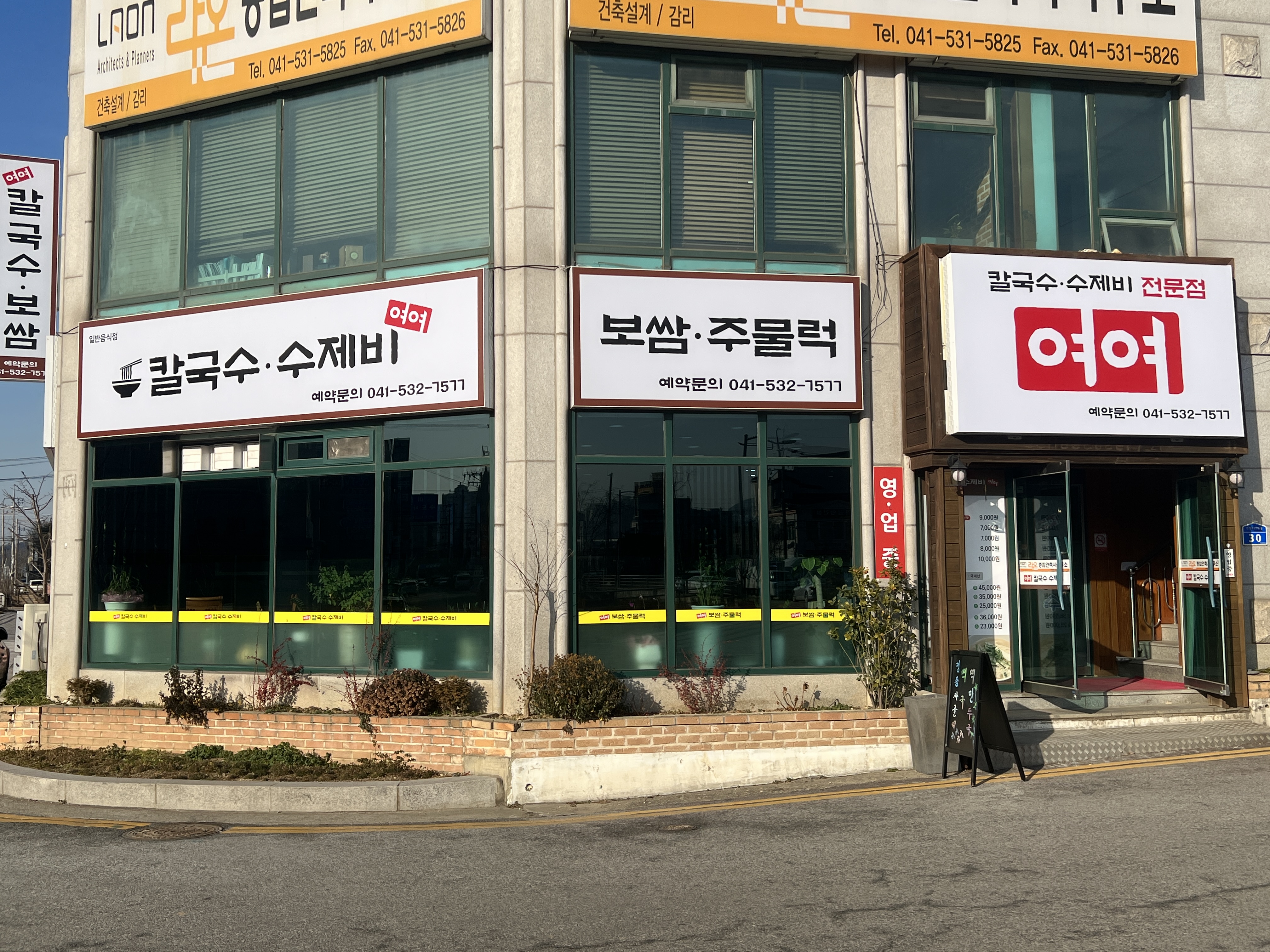 여여 3