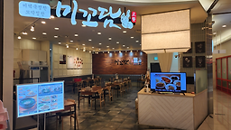 미꼬담 3
