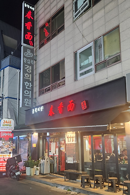 Chunhyangmien 3
