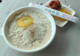 Hyeondaebanjeom 2