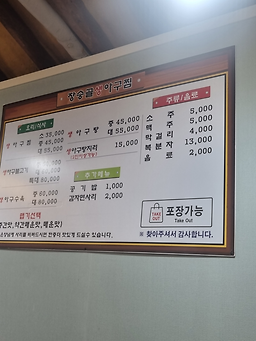 장승골 4