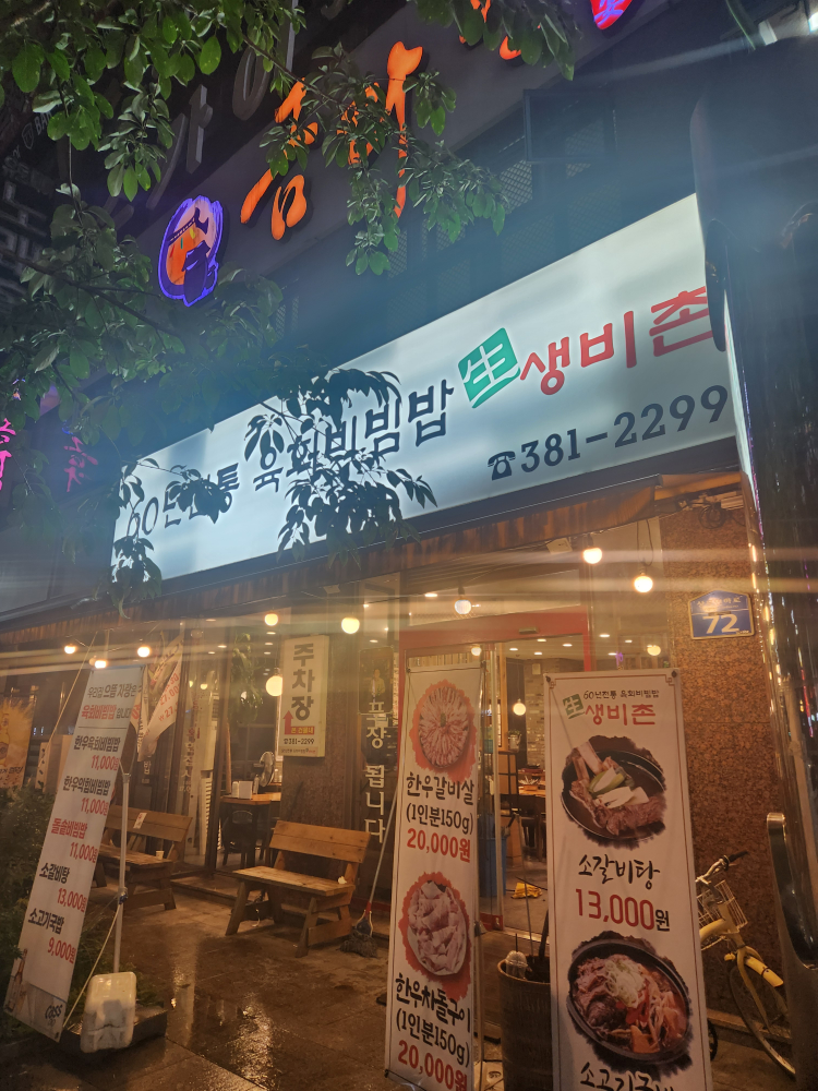 Saengbichon 4