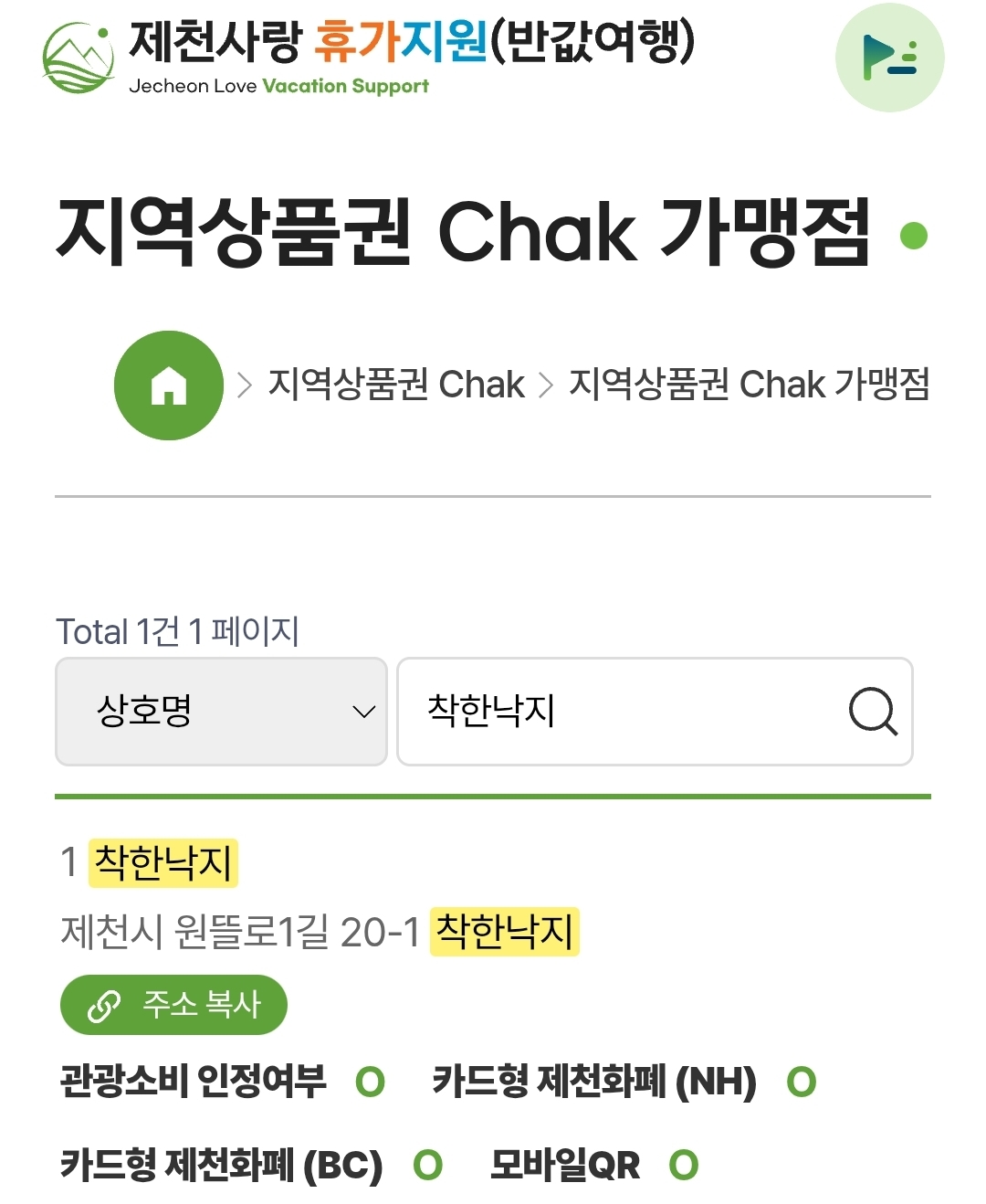 착한낙지 4