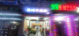 란주우육면 사진 6