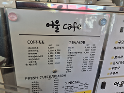 어울 6