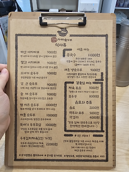 Ttobagigamasotdubu 6