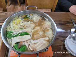 Yennalsonkalguksu 5