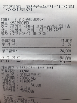 곤지암소머리국밥 1