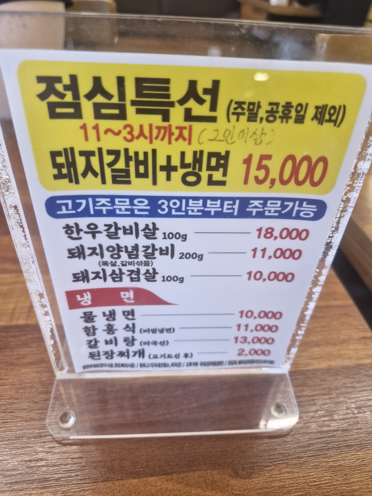 윤영선 평양갈비 5
