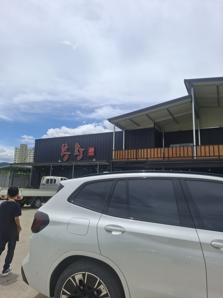 봉황숯불가든 1