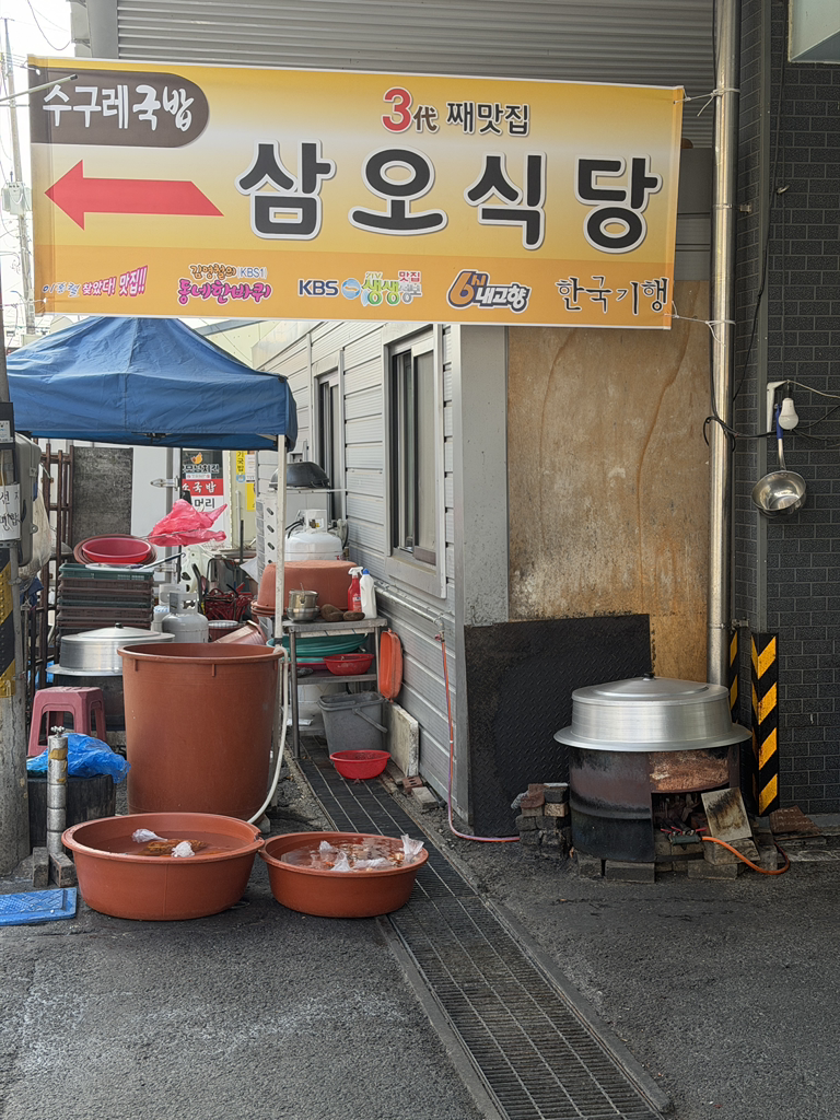 삼오식당 2