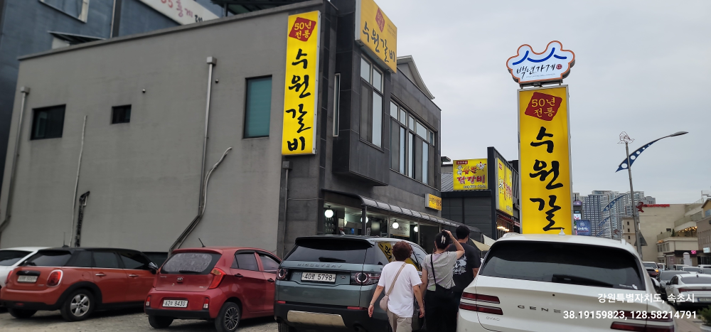 수원갈비 2