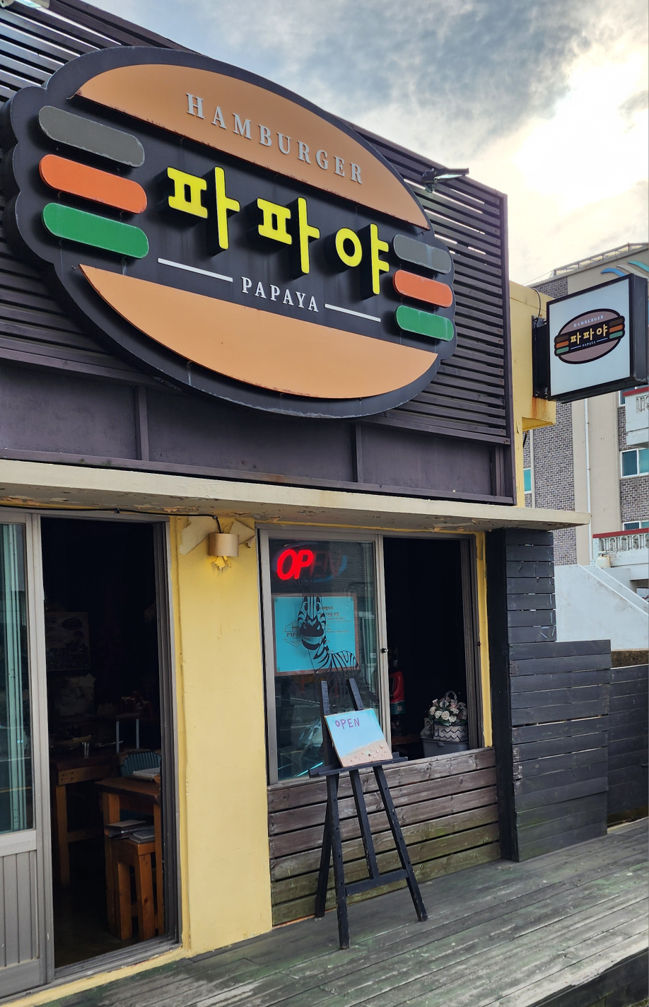 파파야 대표 사진