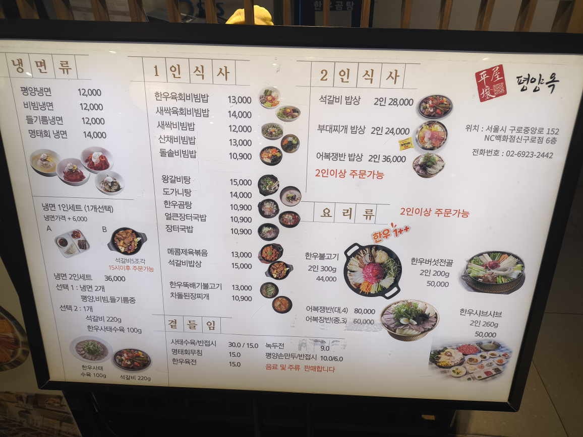 평양옥 2