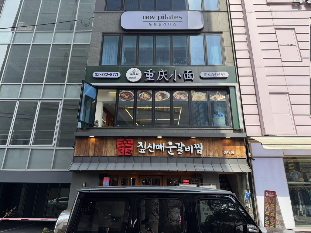 마라탄탄면 사진 6