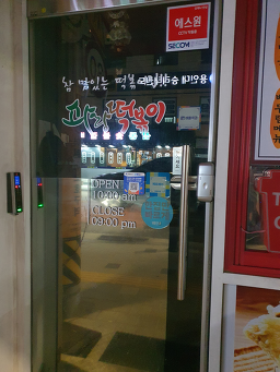 파랑떡볶이 6
