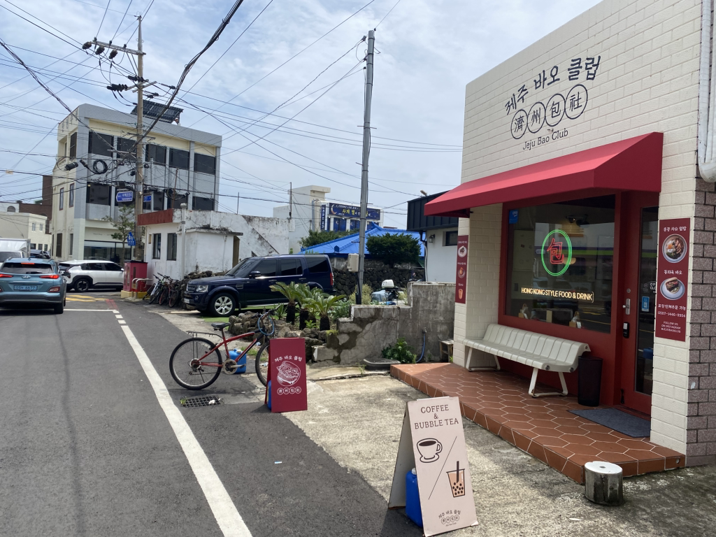 제주바오클럽 대표 사진