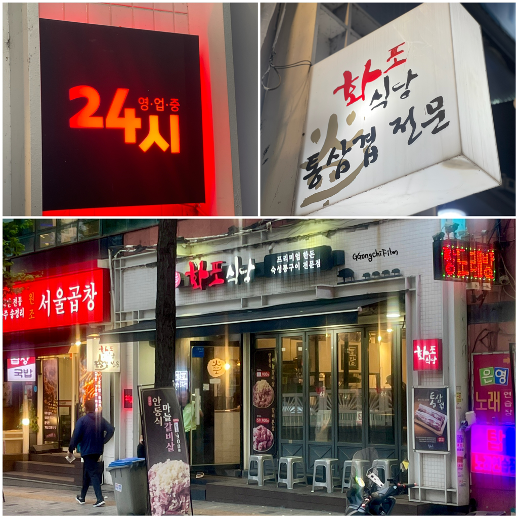 화포식당 가락점 대표 사진