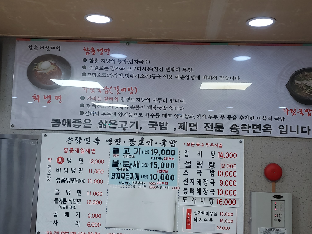 송학면옥 6
