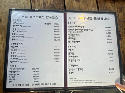 Gangbyeonsandeul 6