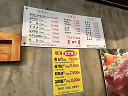 도마루 2