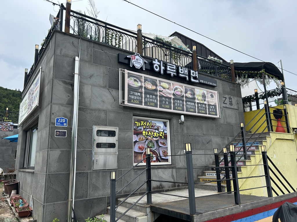 하루백면 본점 사진 5