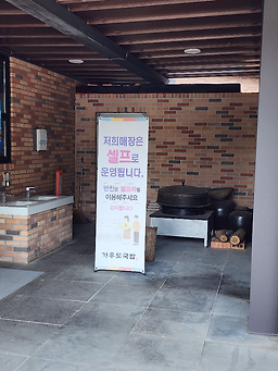 가우도국밥 6