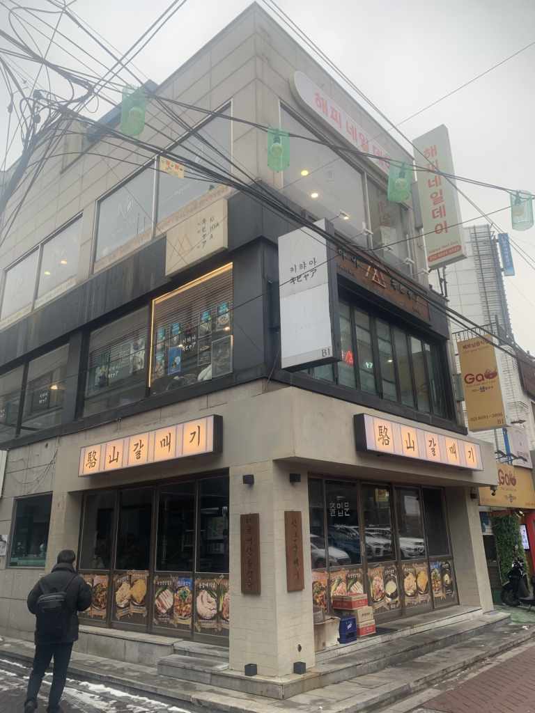키햐아 서울혜화점 사진 6