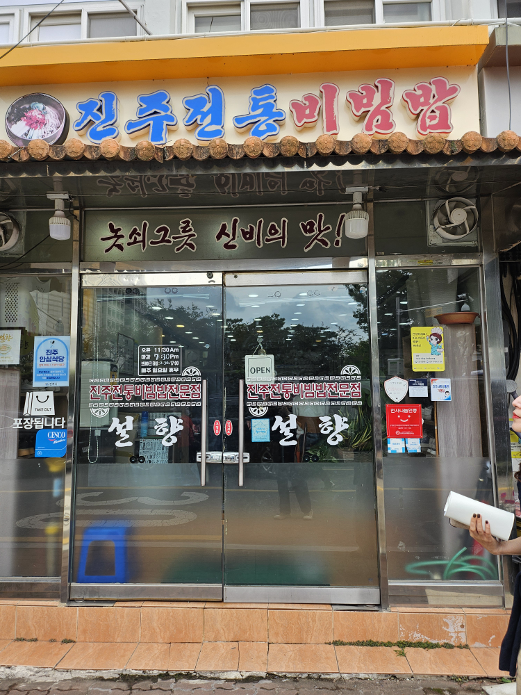 설향 2