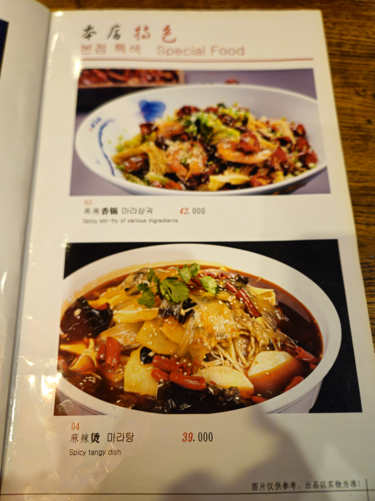 Hyangmallu jungsikdang 5