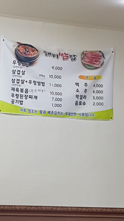 Haemissambap 2