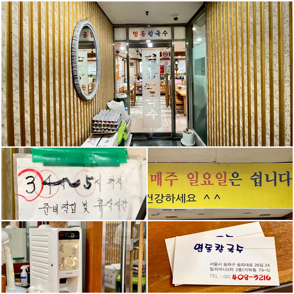 명동칼국수 대표 사진