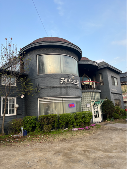 Rareugogyeongyangsik 5