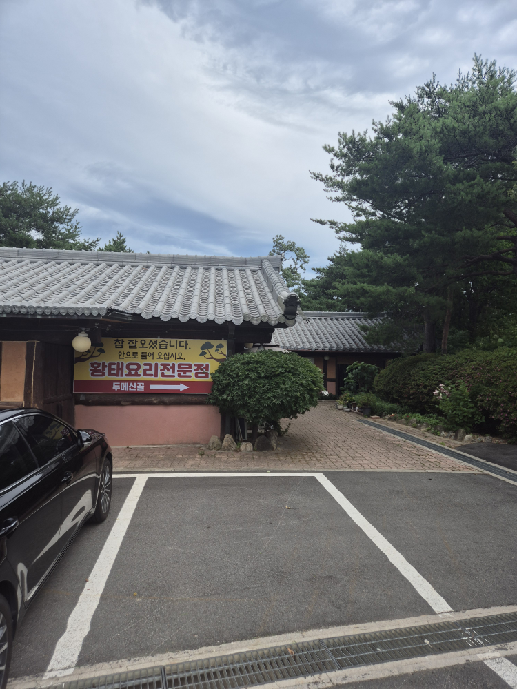 Dumesangol (두메산골) 3