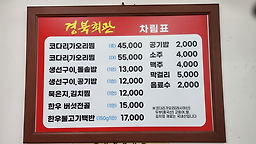 경북회관 3