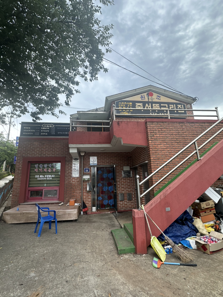 Jukseottugurijip (죽서뚜구리집) 1