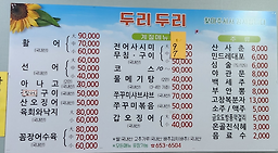 두리두리맛집 2