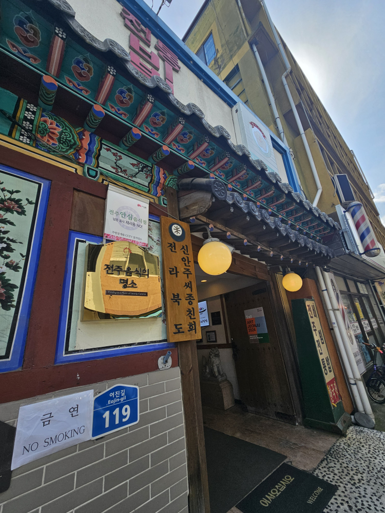 Hangukjip (한국집) 2