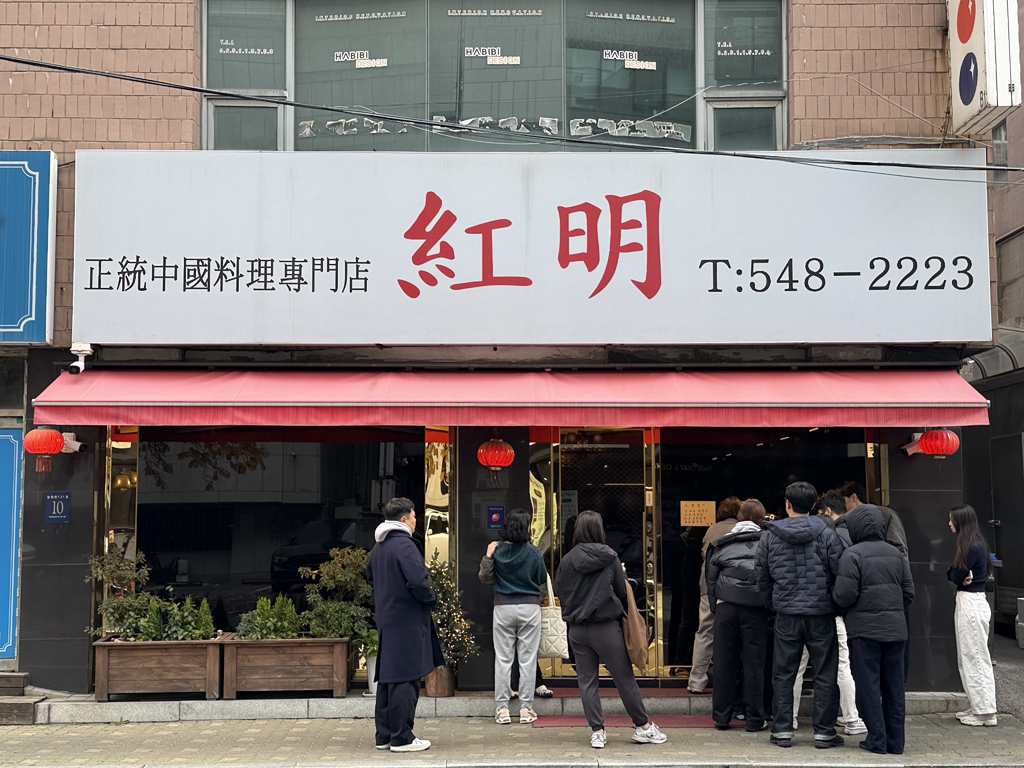 홍명 사진 7